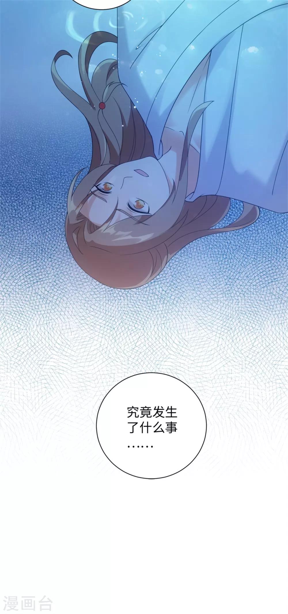 今天也没变成人韩漫全集-第76话 在我怀里别动无删减无遮挡章节图片 