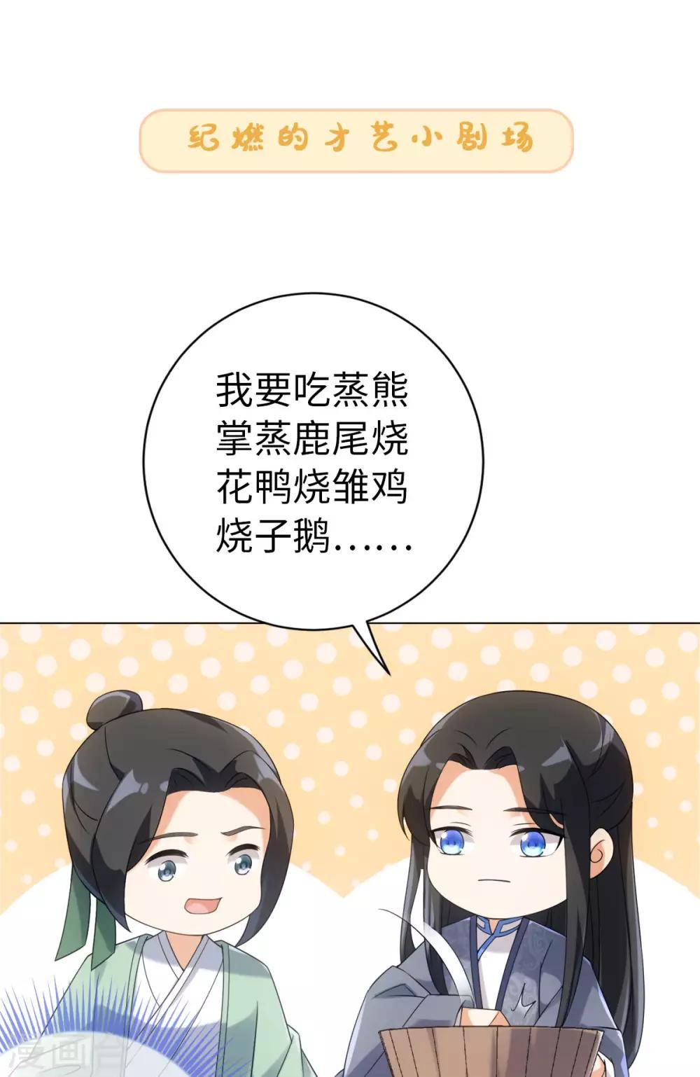 今天也没变成人韩漫全集-第76话 在我怀里别动无删减无遮挡章节图片 