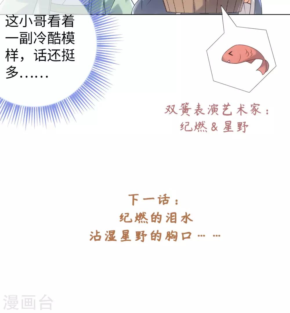 今天也没变成人韩漫全集-第76话 在我怀里别动无删减无遮挡章节图片 