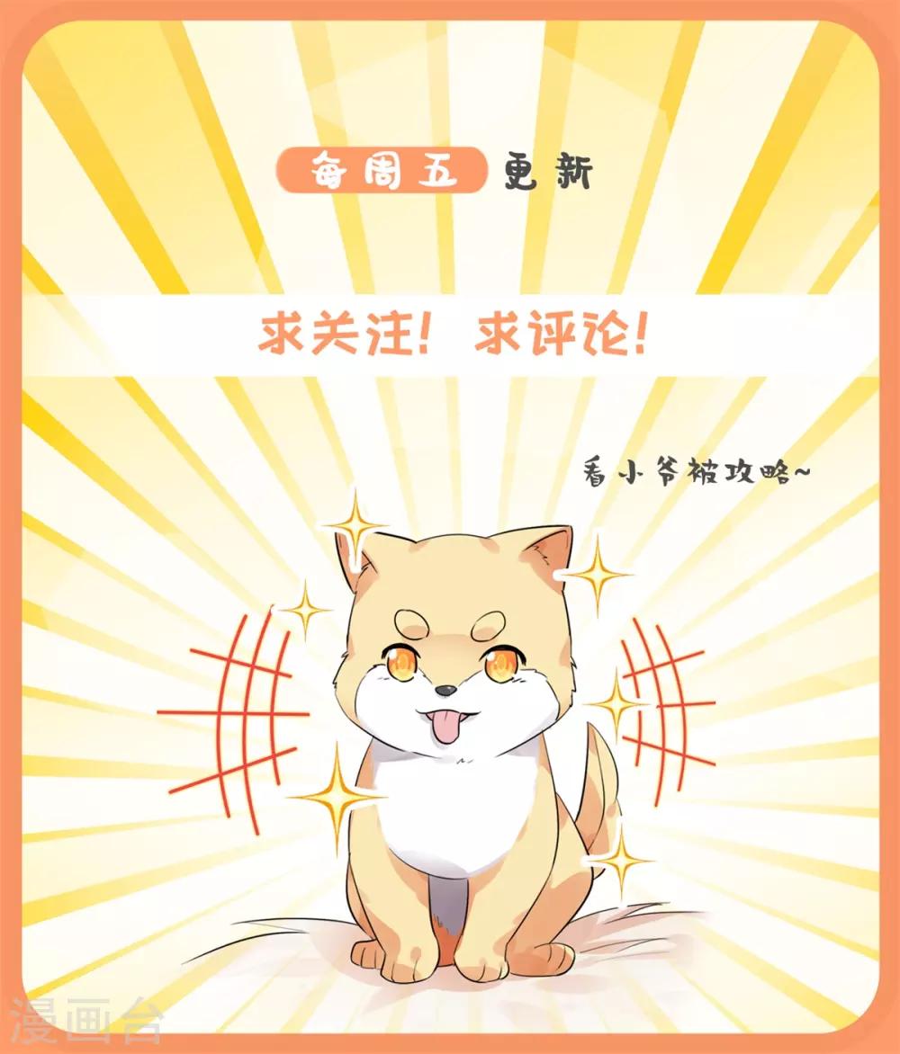 今天也没变成人韩漫全集-第76话 在我怀里别动无删减无遮挡章节图片 
