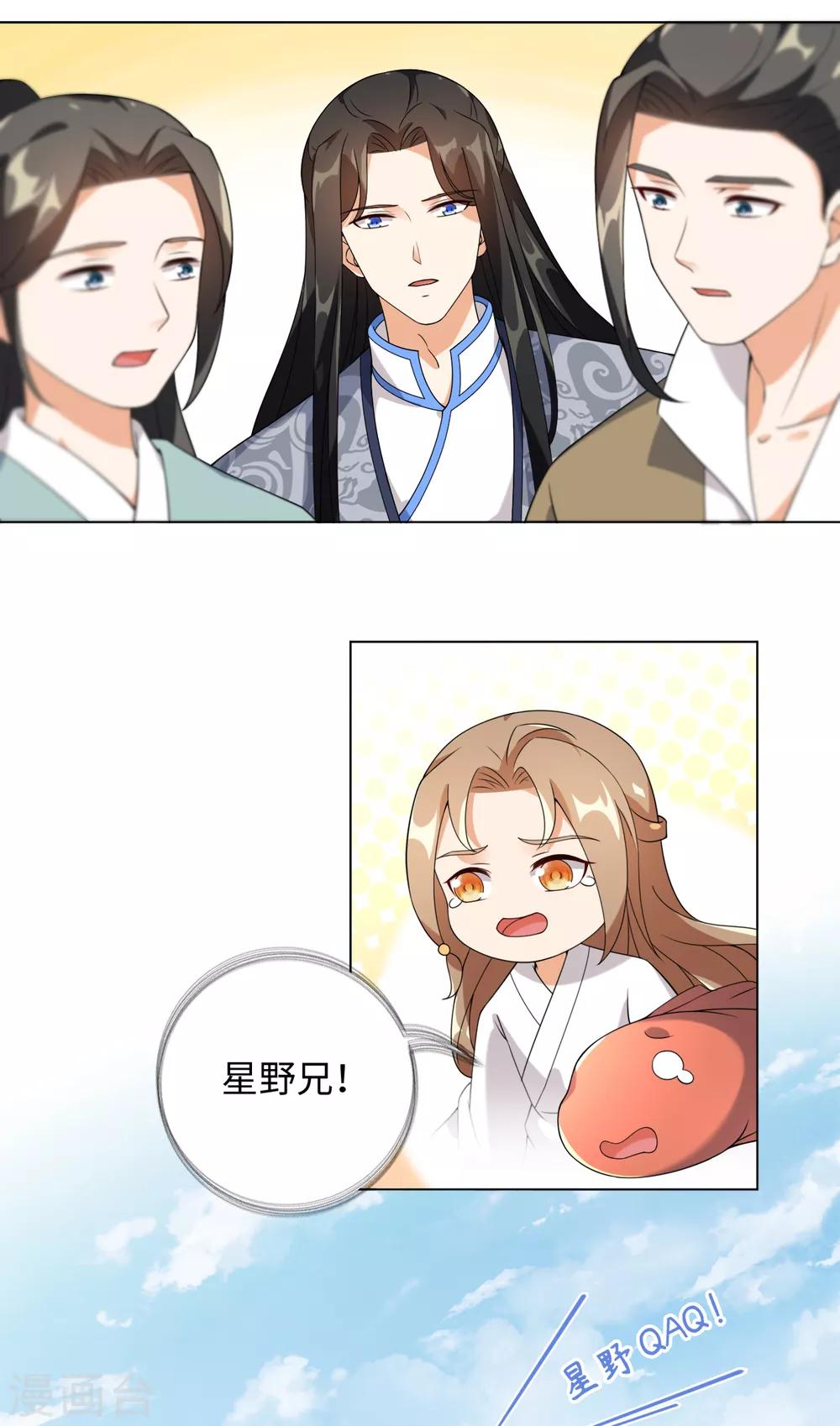 今天也没变成人韩漫全集-第76话 在我怀里别动无删减无遮挡章节图片 