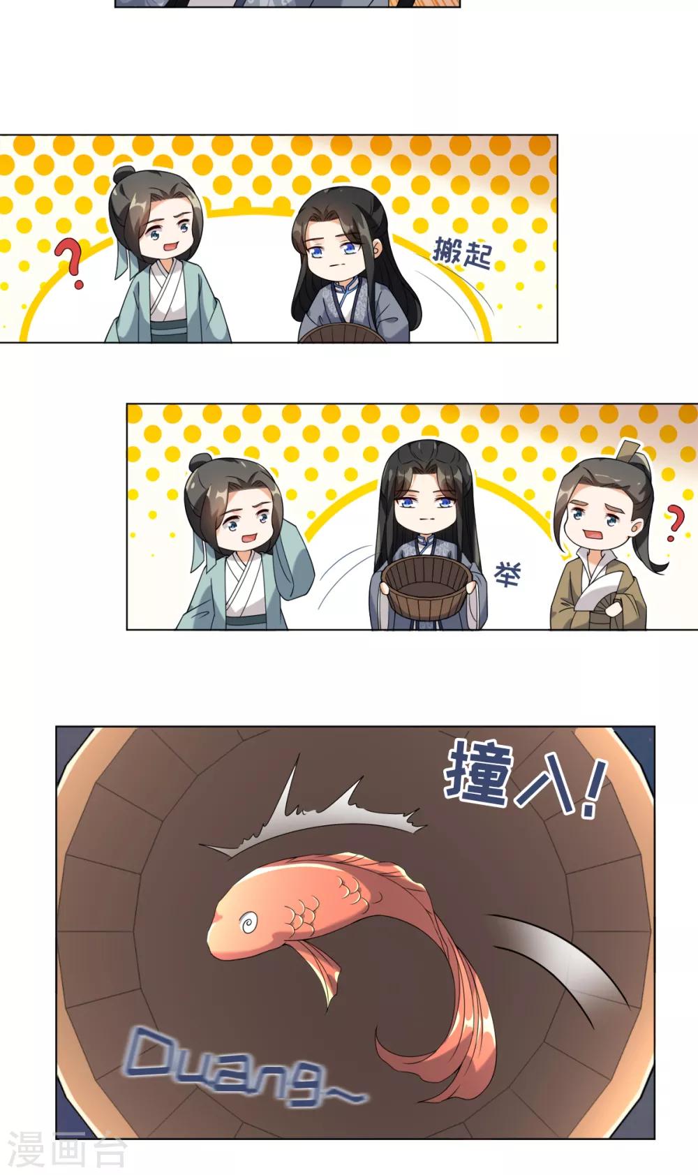 今天也没变成人韩漫全集-第76话 在我怀里别动无删减无遮挡章节图片 