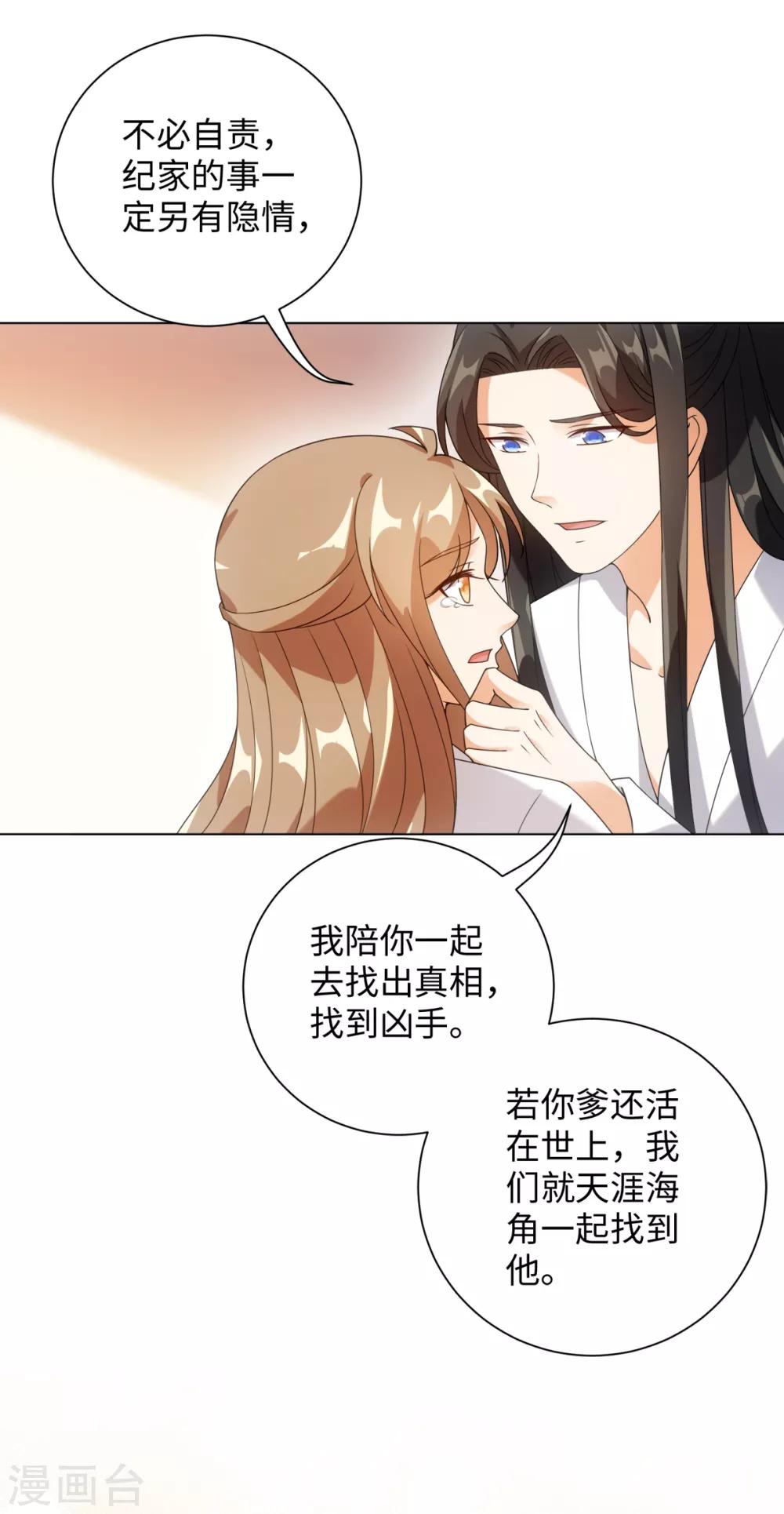 今天也没变成人韩漫全集-第77话 抱你入睡无删减无遮挡章节图片 