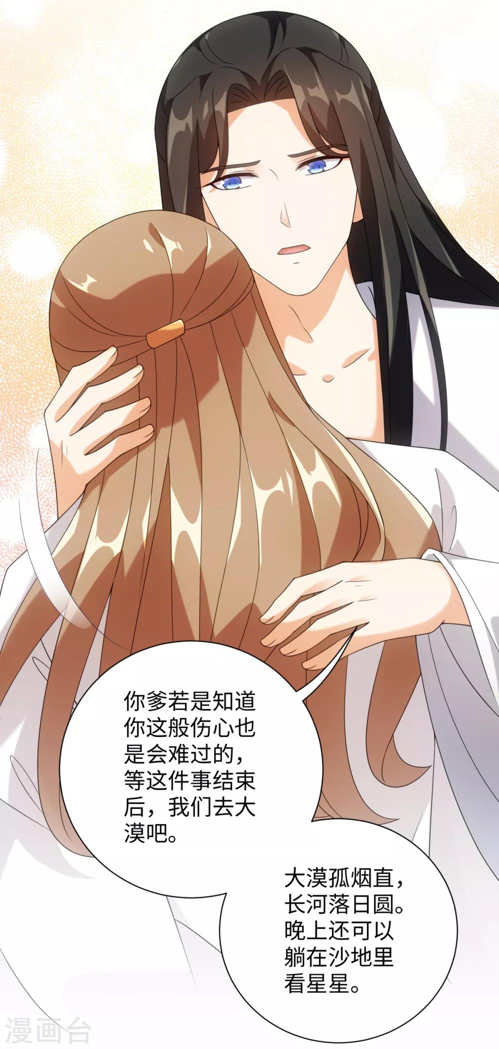 今天也没变成人韩漫全集-第77话 抱你入睡无删减无遮挡章节图片 