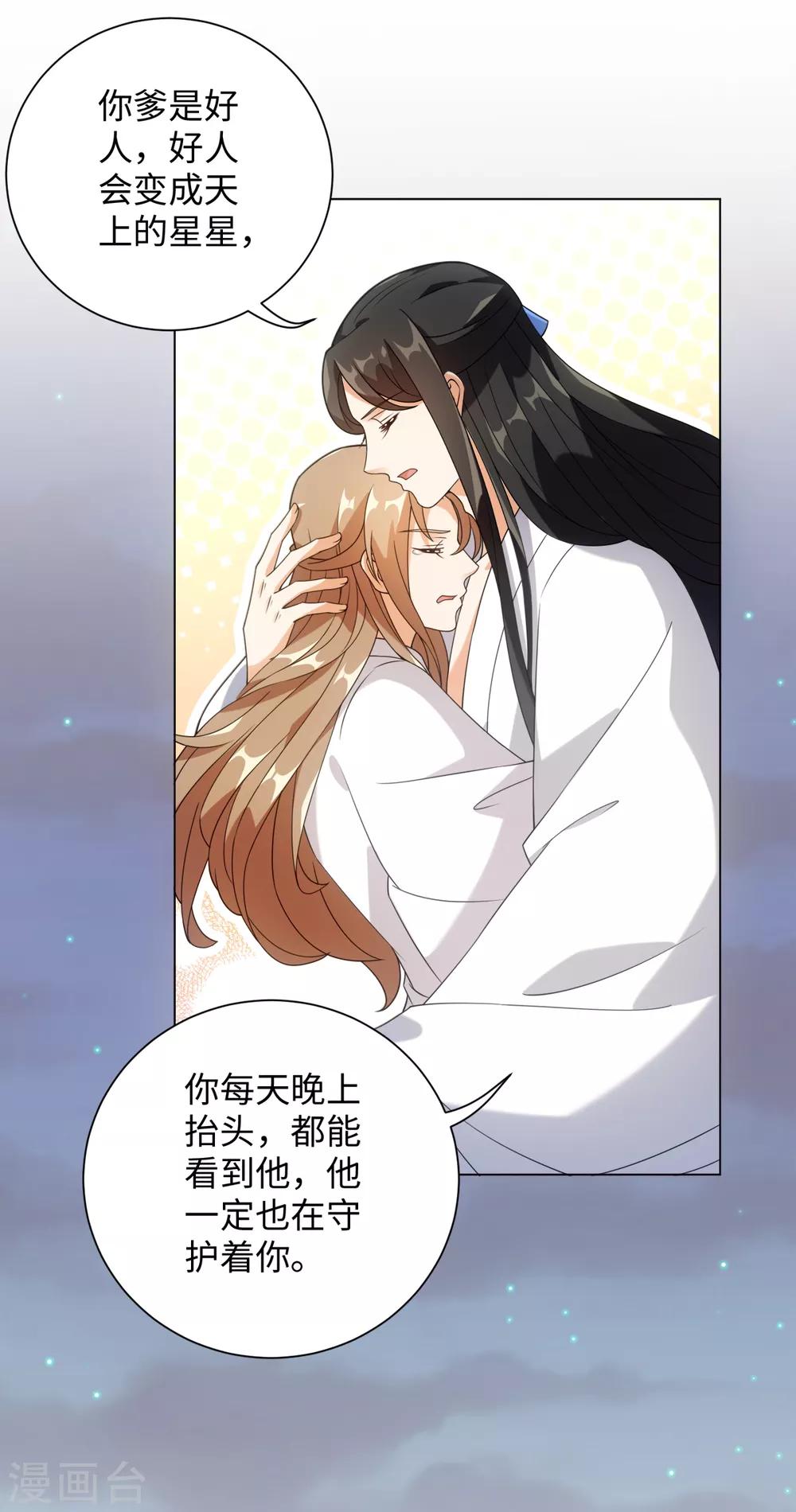 今天也没变成人韩漫全集-第77话 抱你入睡无删减无遮挡章节图片 