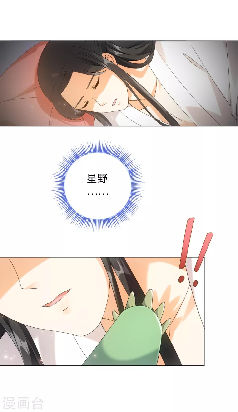 今天也没变成人韩漫全集-第77话 抱你入睡无删减无遮挡章节图片 