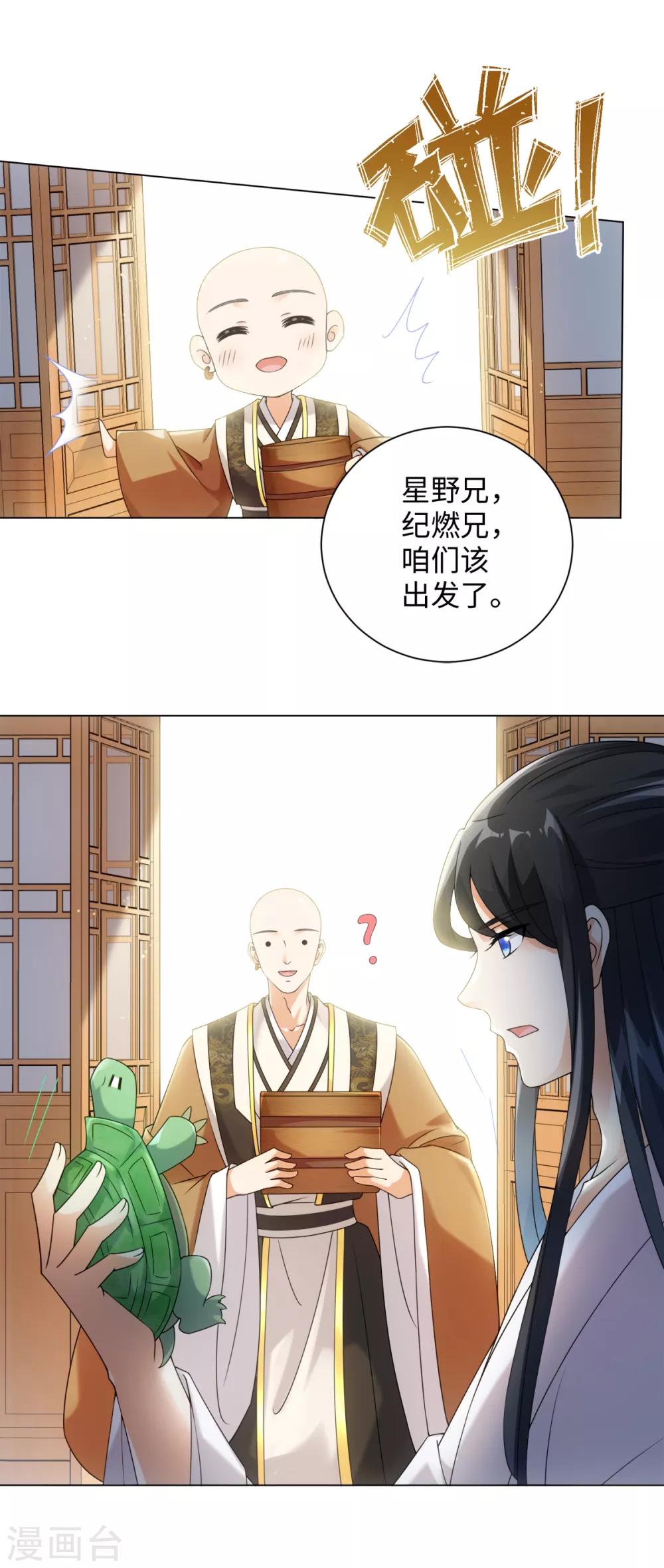 今天也没变成人韩漫全集-第77话 抱你入睡无删减无遮挡章节图片 
