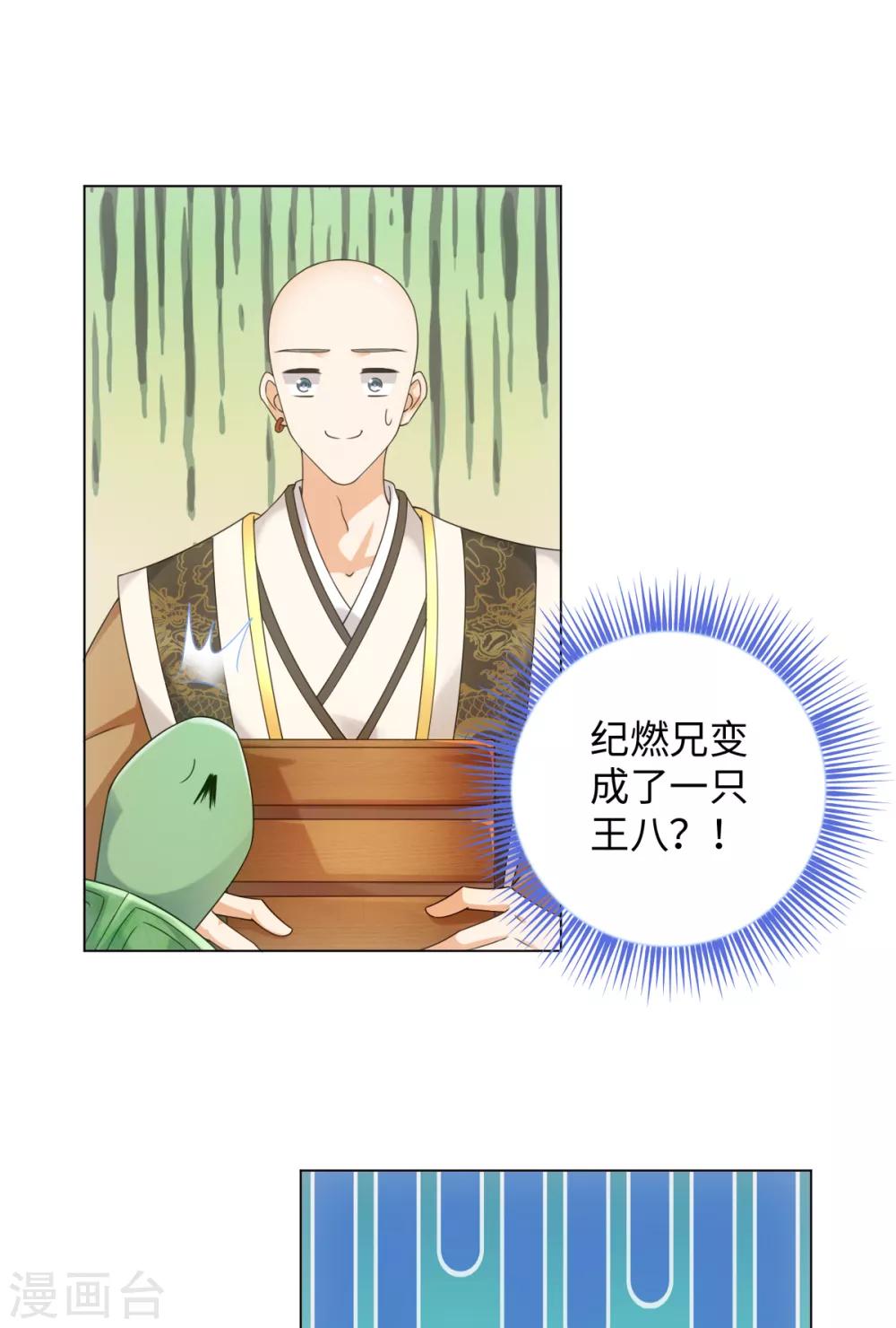 今天也没变成人韩漫全集-第77话 抱你入睡无删减无遮挡章节图片 