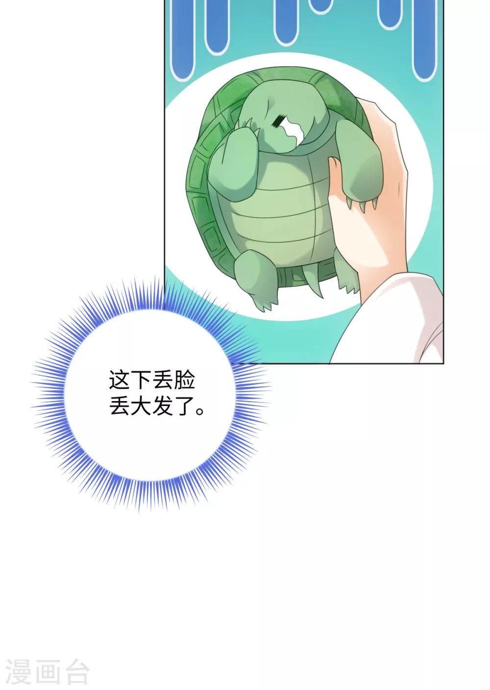 今天也没变成人韩漫全集-第77话 抱你入睡无删减无遮挡章节图片 