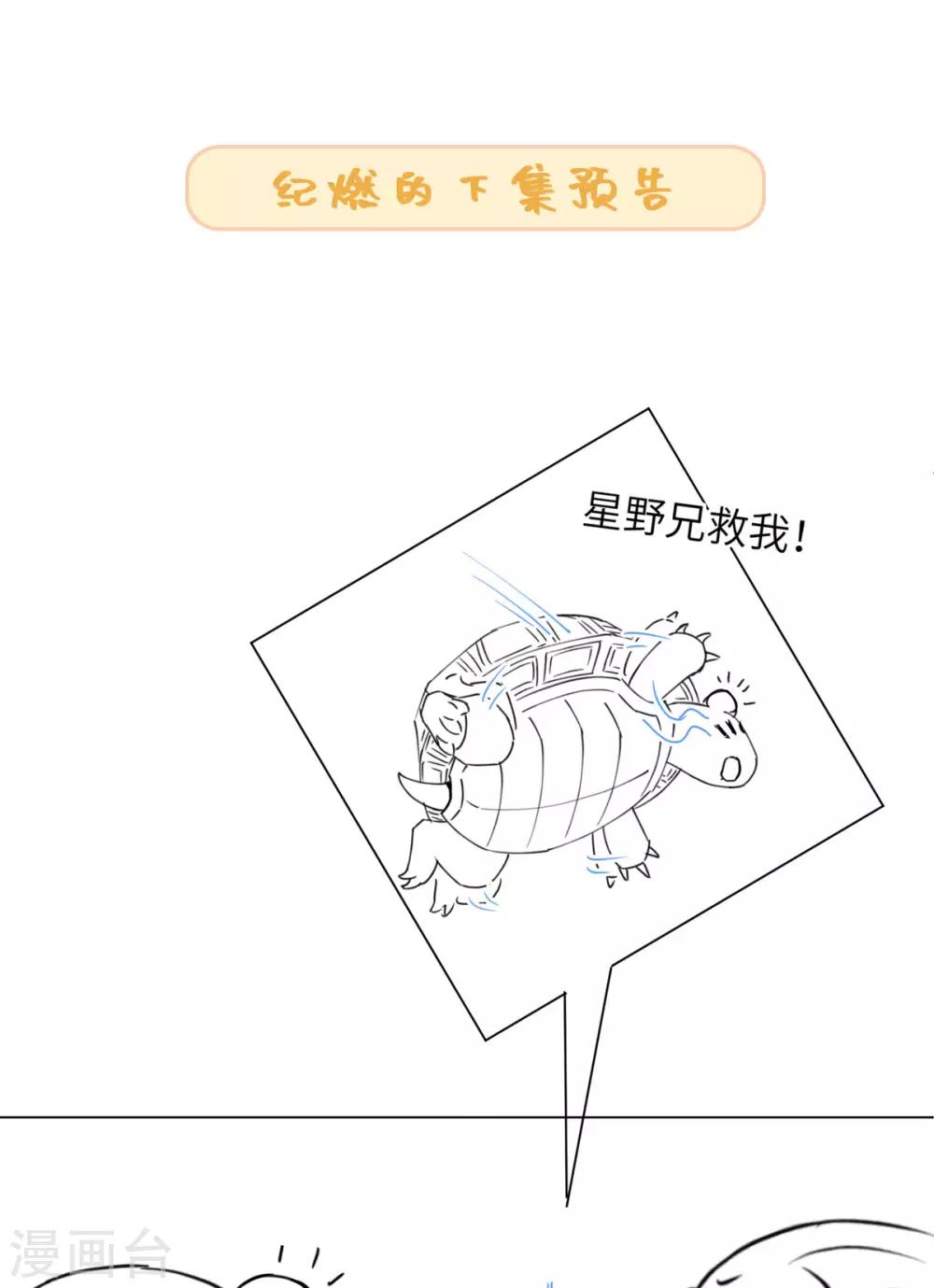 今天也没变成人韩漫全集-第77话 抱你入睡无删减无遮挡章节图片 