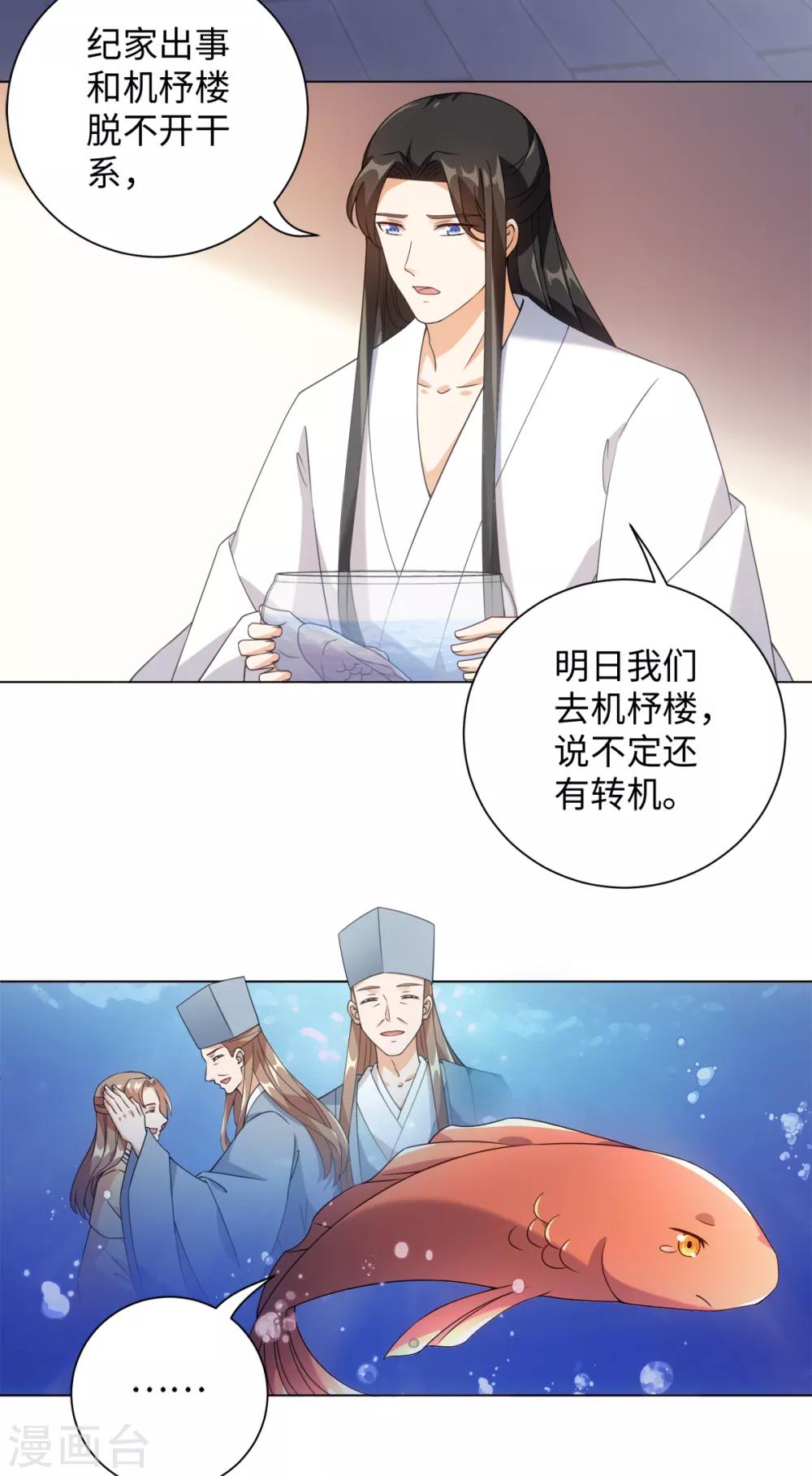 今天也没变成人韩漫全集-第77话 抱你入睡无删减无遮挡章节图片 