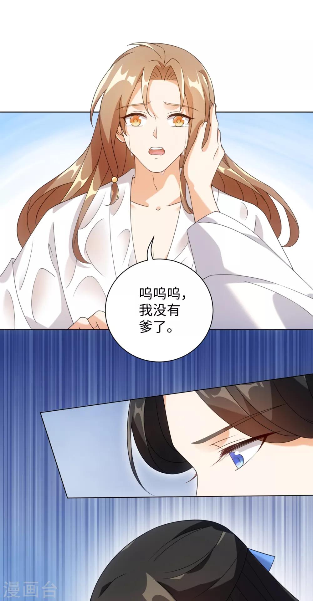 今天也没变成人韩漫全集-第77话 抱你入睡无删减无遮挡章节图片 