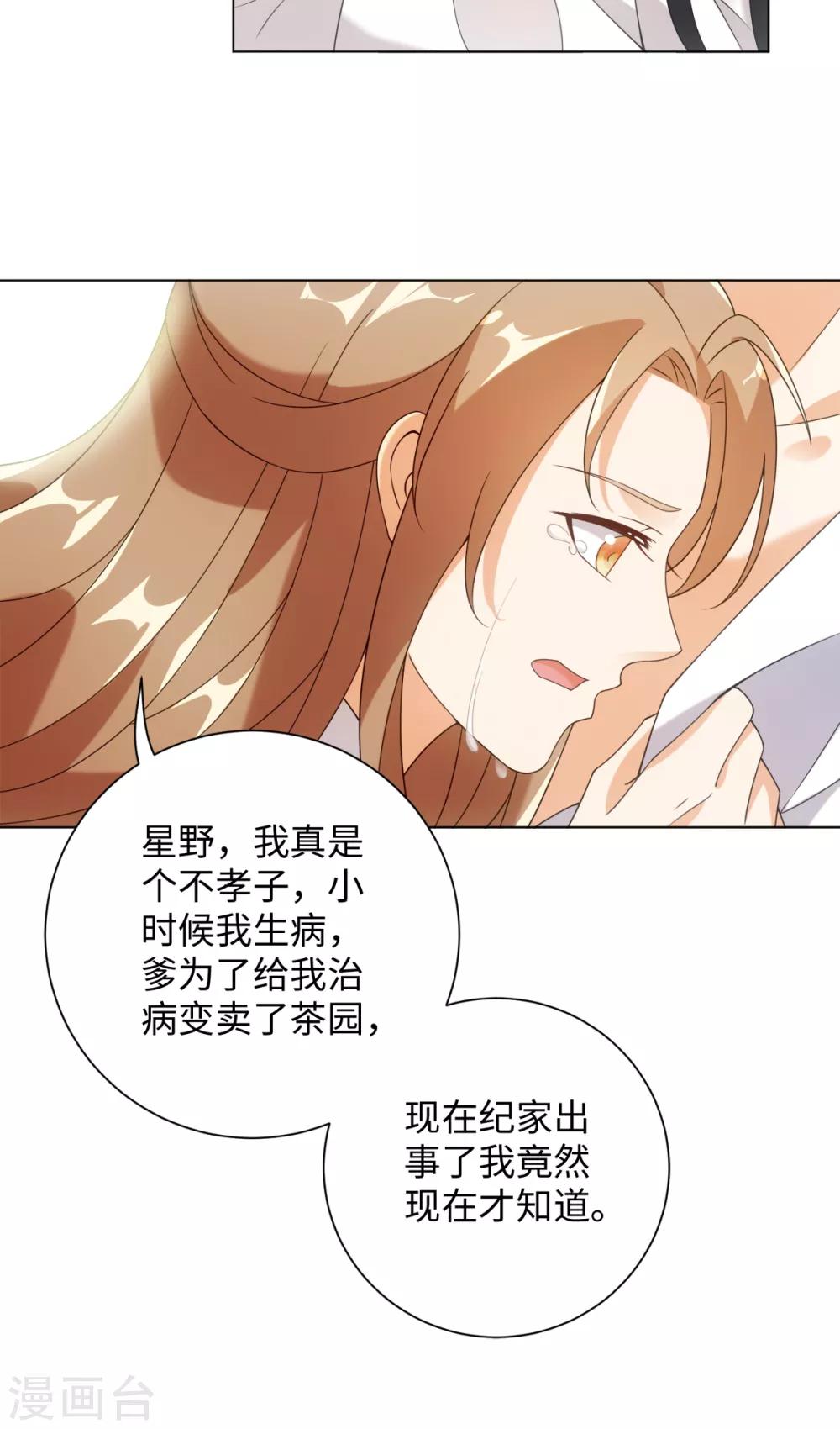 今天也没变成人韩漫全集-第77话 抱你入睡无删减无遮挡章节图片 