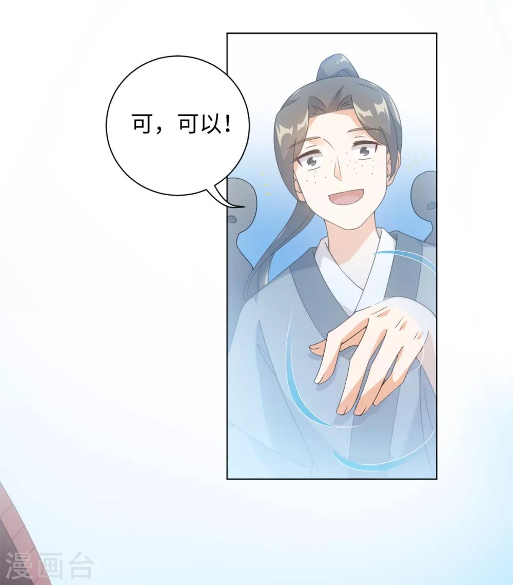 今天也没变成人韩漫全集-第78话 王八怎么了？无删减无遮挡章节图片 