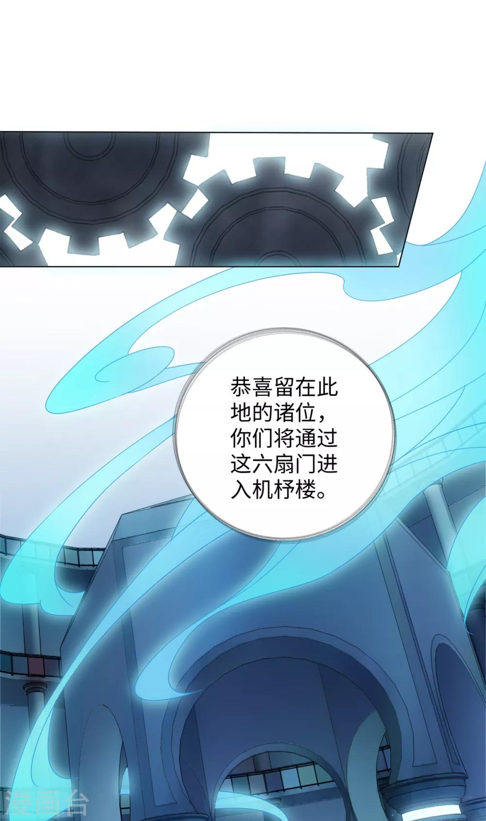 今天也没变成人韩漫全集-第78话 王八怎么了？无删减无遮挡章节图片 