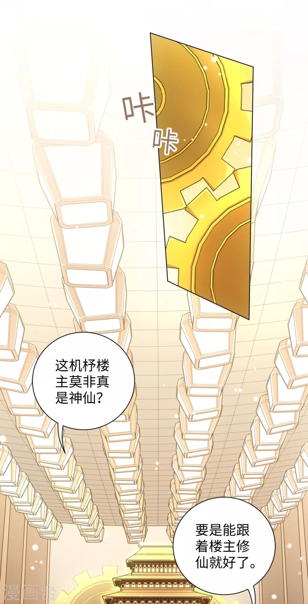今天也没变成人韩漫全集-第78话 王八怎么了？无删减无遮挡章节图片 