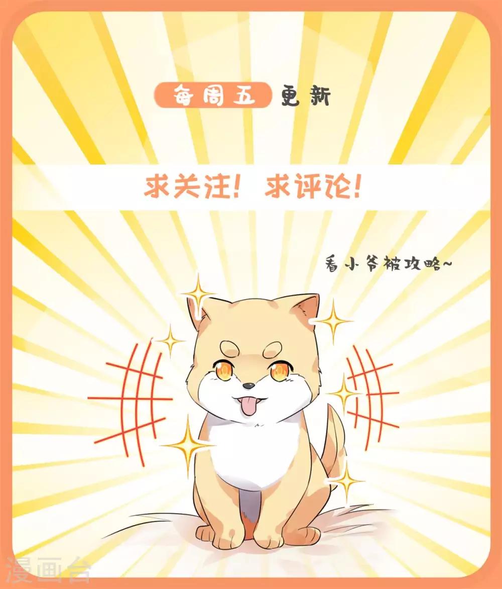 今天也没变成人韩漫全集-第78话 王八怎么了？无删减无遮挡章节图片 