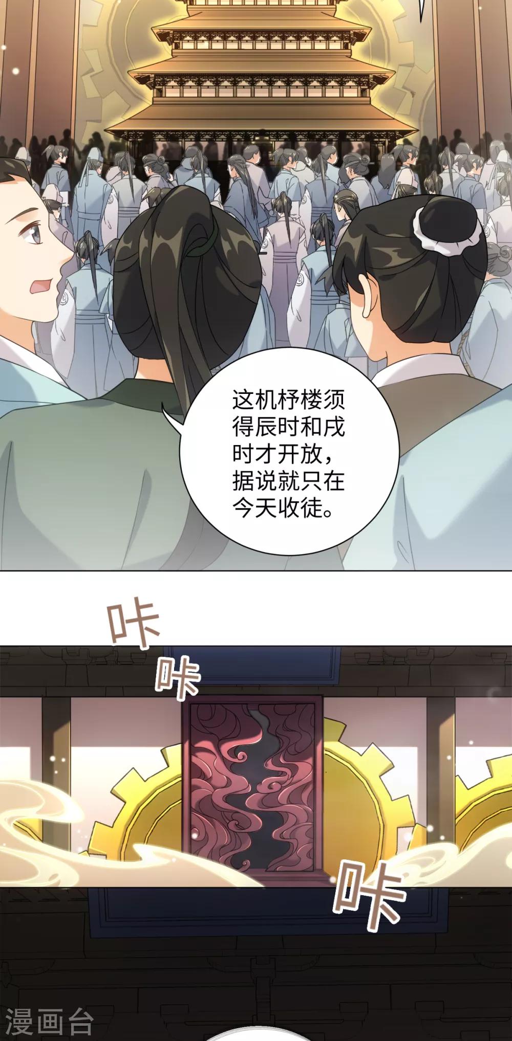 今天也没变成人韩漫全集-第78话 王八怎么了？无删减无遮挡章节图片 