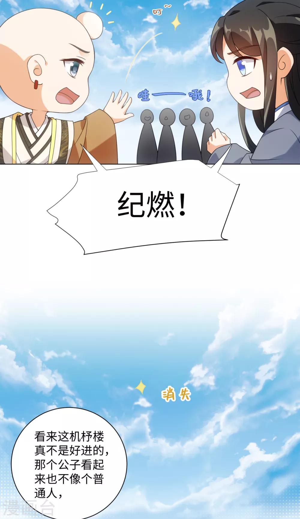 今天也没变成人韩漫全集-第78话 王八怎么了？无删减无遮挡章节图片 