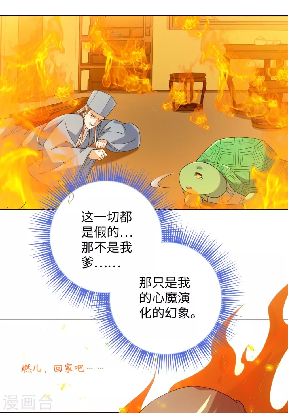 今天也没变成人韩漫全集-第79话 我绿我自己无删减无遮挡章节图片 