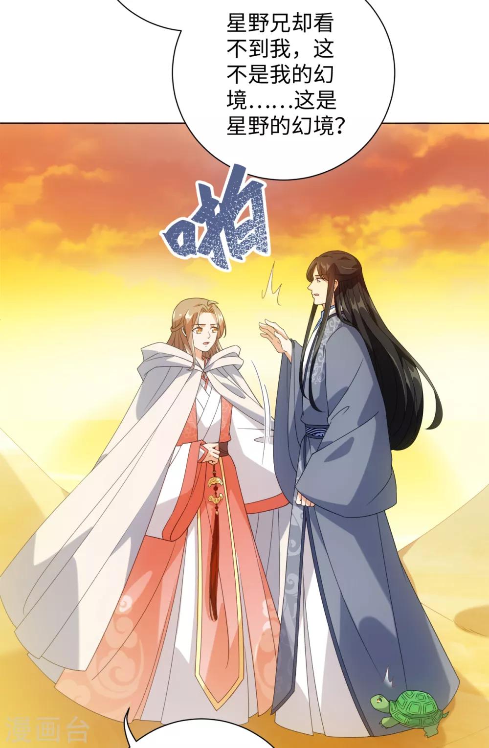 今天也没变成人韩漫全集-第79话 我绿我自己无删减无遮挡章节图片 