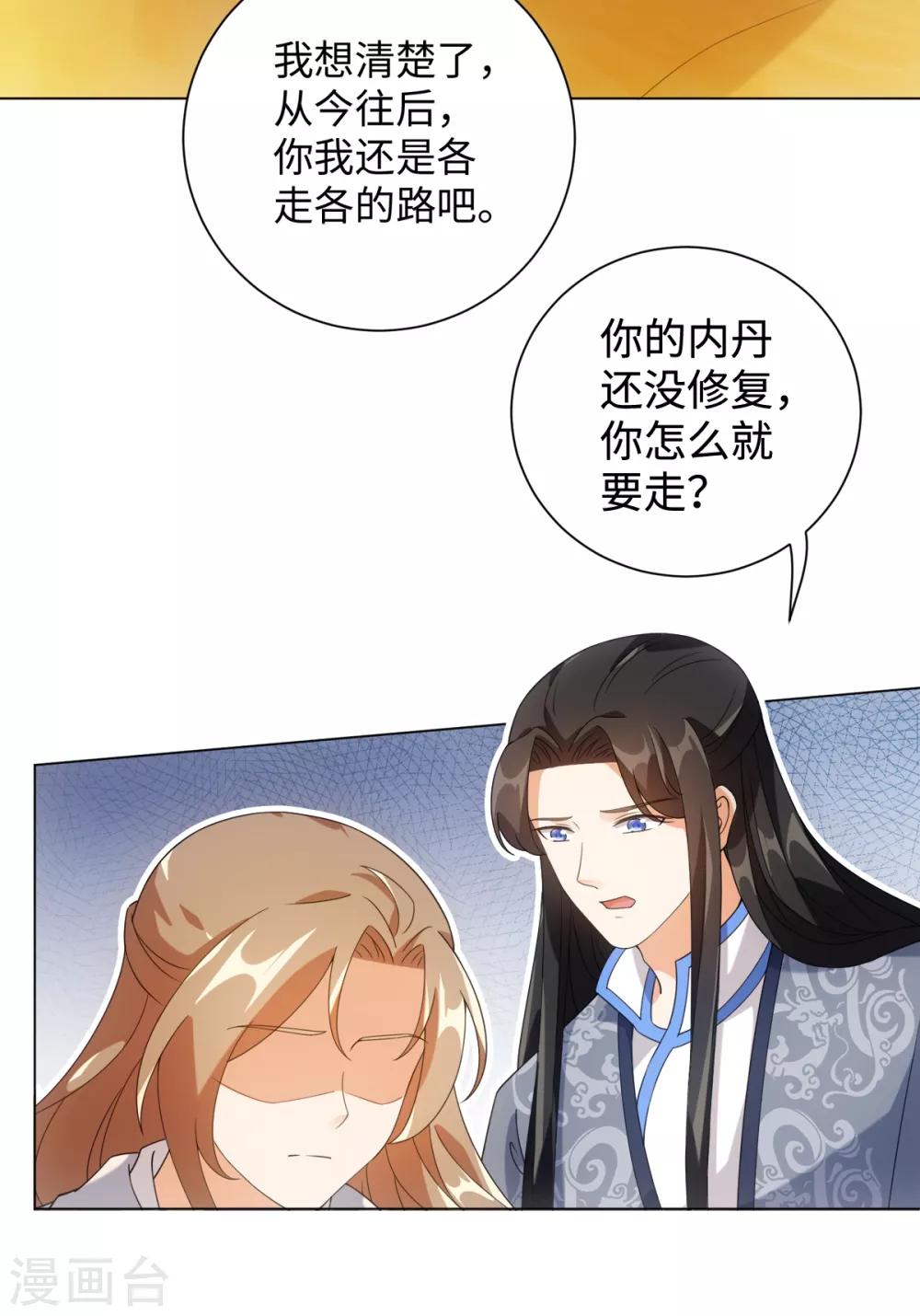 今天也没变成人韩漫全集-第79话 我绿我自己无删减无遮挡章节图片 