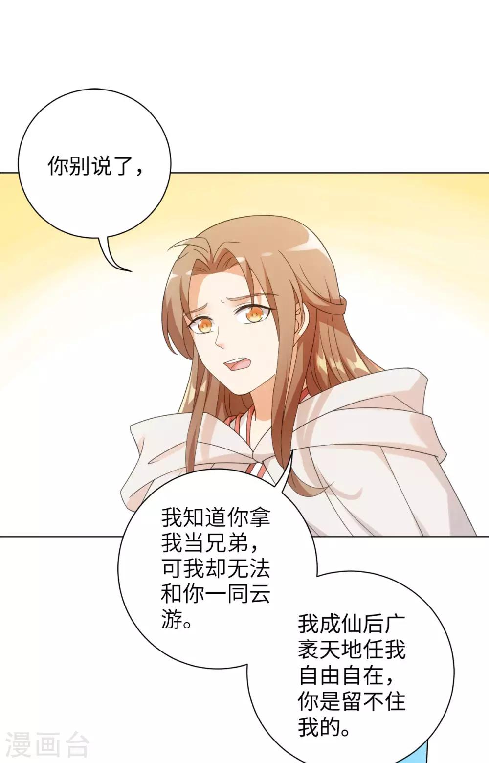 今天也没变成人韩漫全集-第79话 我绿我自己无删减无遮挡章节图片 
