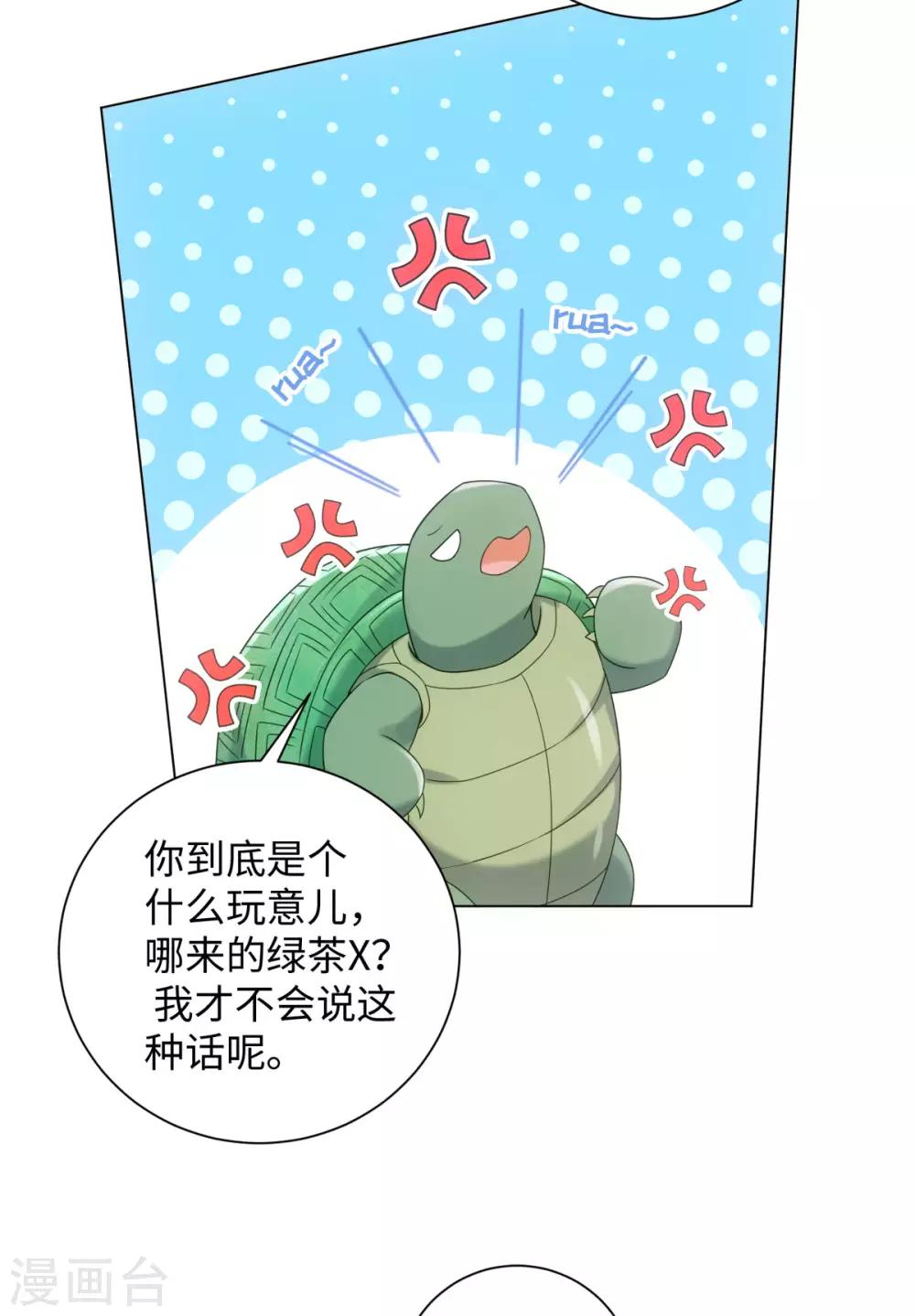 今天也没变成人韩漫全集-第79话 我绿我自己无删减无遮挡章节图片 