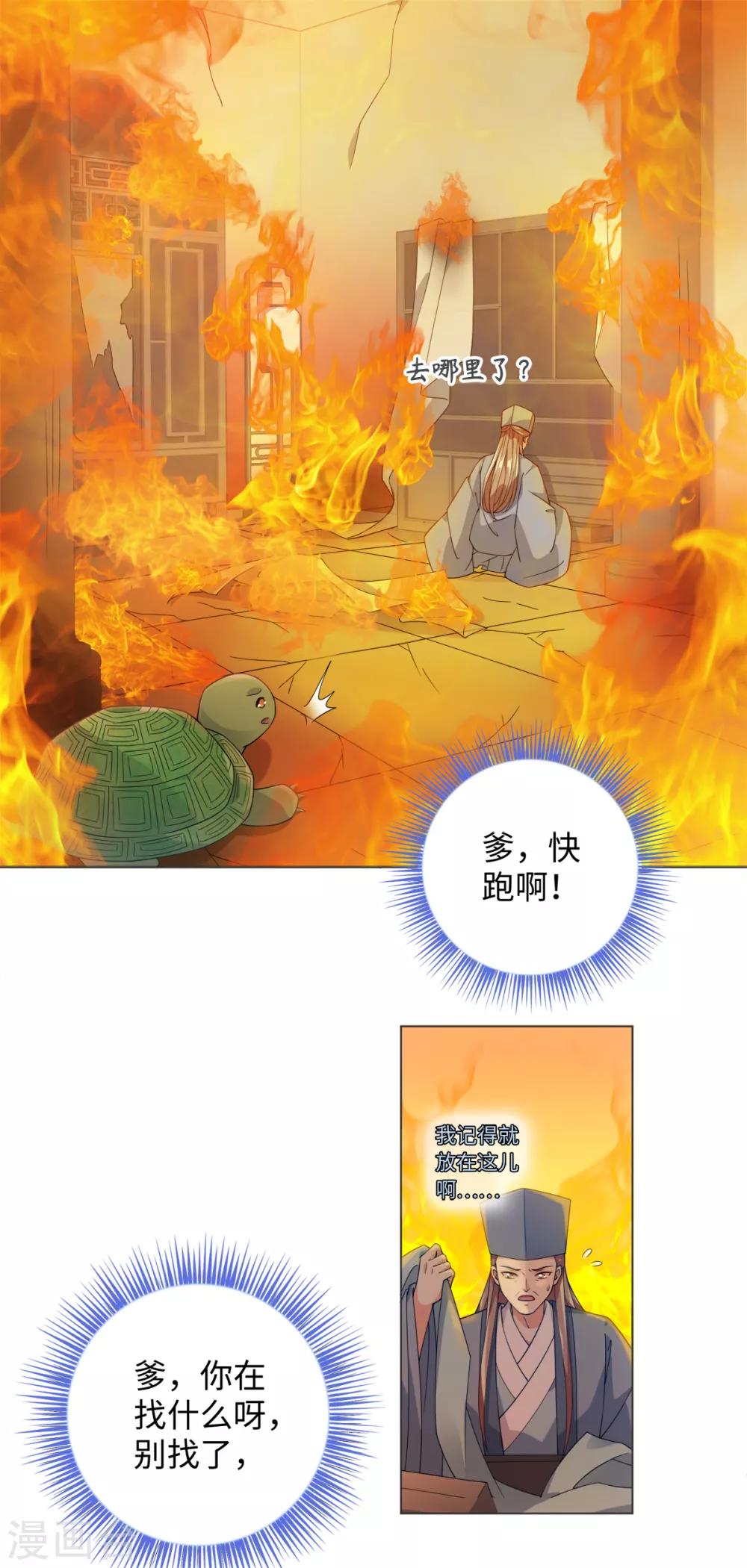 今天也没变成人韩漫全集-第79话 我绿我自己无删减无遮挡章节图片 