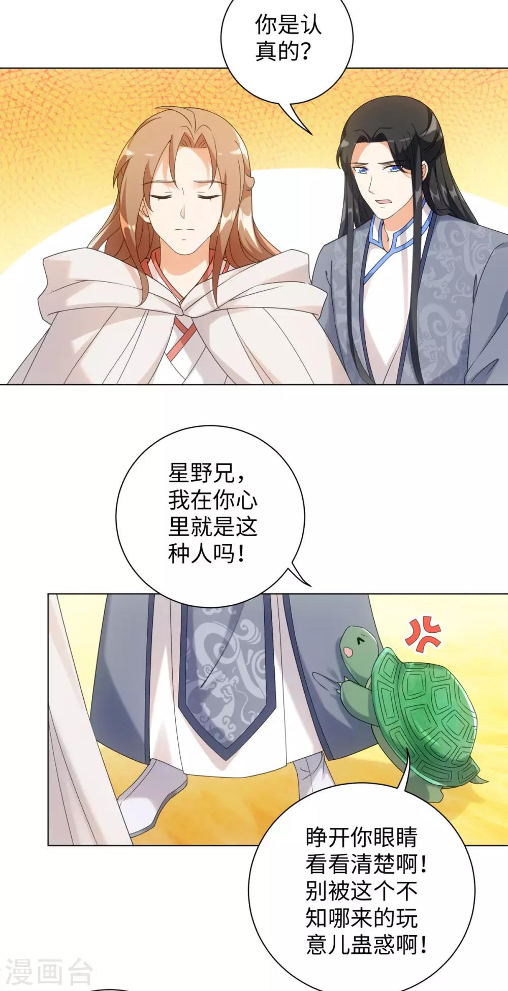 今天也没变成人韩漫全集-第79话 我绿我自己无删减无遮挡章节图片 
