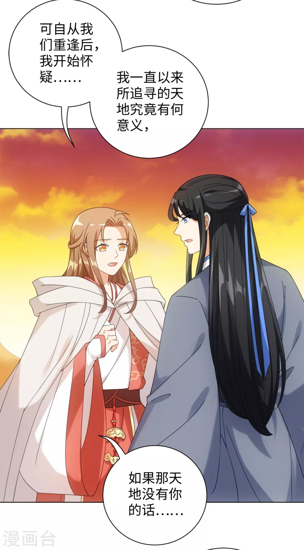 今天也没变成人韩漫全集-第79话 我绿我自己无删减无遮挡章节图片 