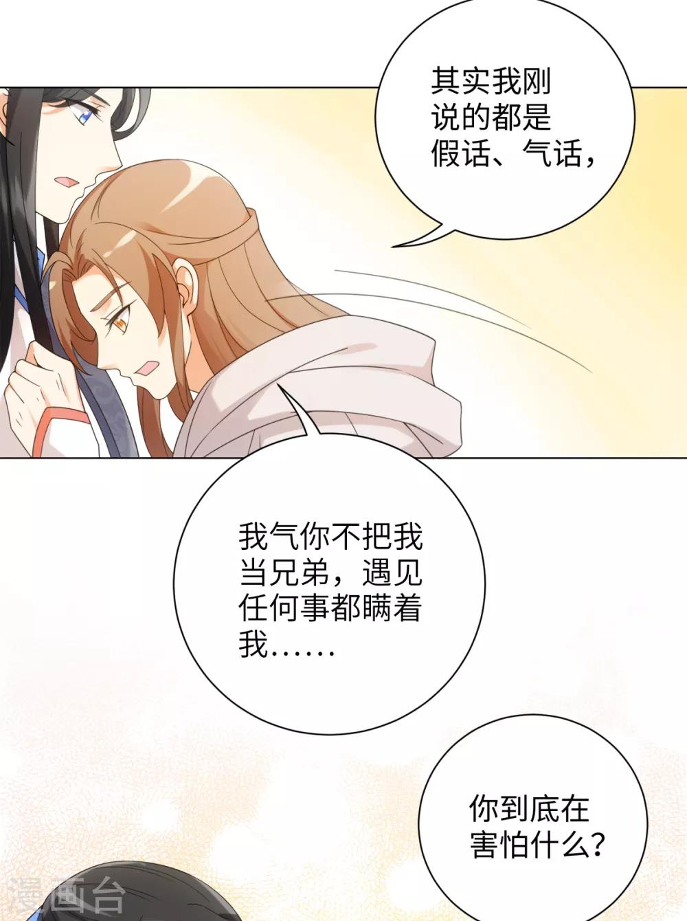 今天也没变成人韩漫全集-第79话 我绿我自己无删减无遮挡章节图片 