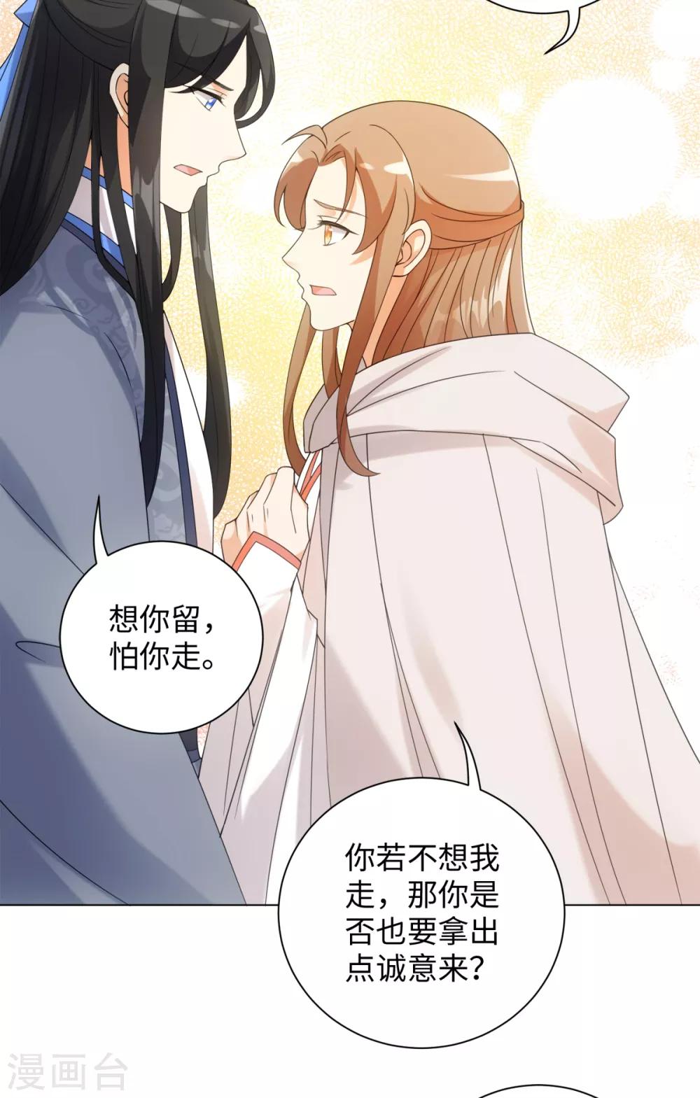 今天也没变成人韩漫全集-第79话 我绿我自己无删减无遮挡章节图片 