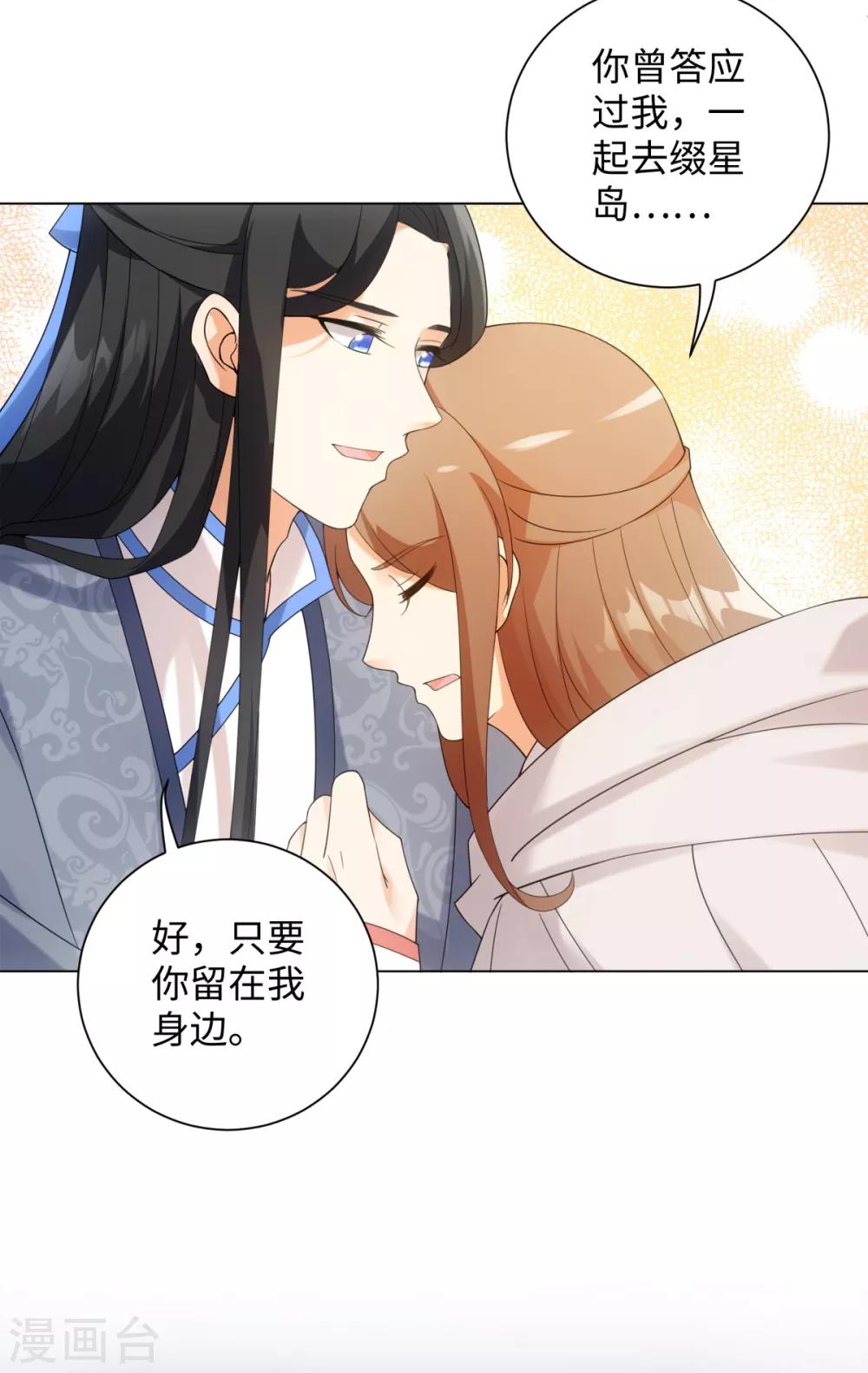 今天也没变成人韩漫全集-第79话 我绿我自己无删减无遮挡章节图片 