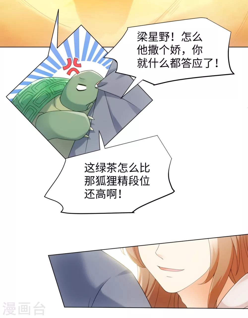 今天也没变成人韩漫全集-第79话 我绿我自己无删减无遮挡章节图片 