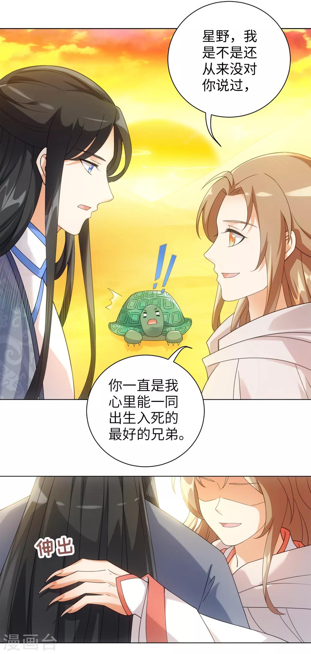 今天也没变成人韩漫全集-第79话 我绿我自己无删减无遮挡章节图片 