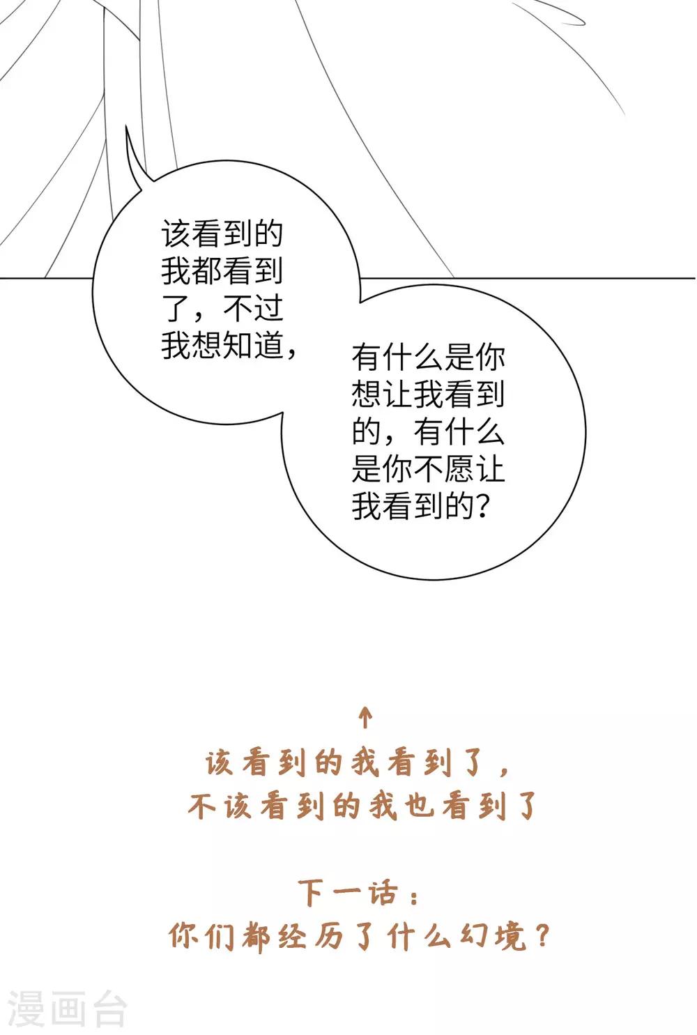 今天也没变成人韩漫全集-第79话 我绿我自己无删减无遮挡章节图片 