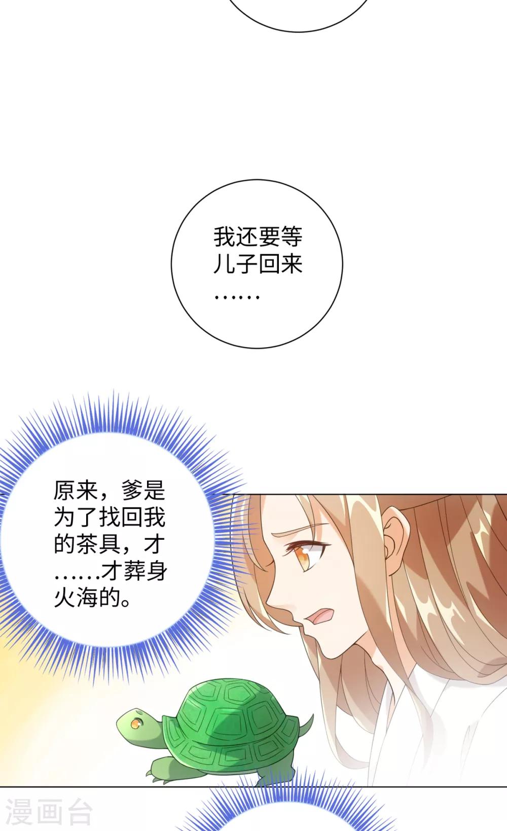 今天也没变成人韩漫全集-第79话 我绿我自己无删减无遮挡章节图片 