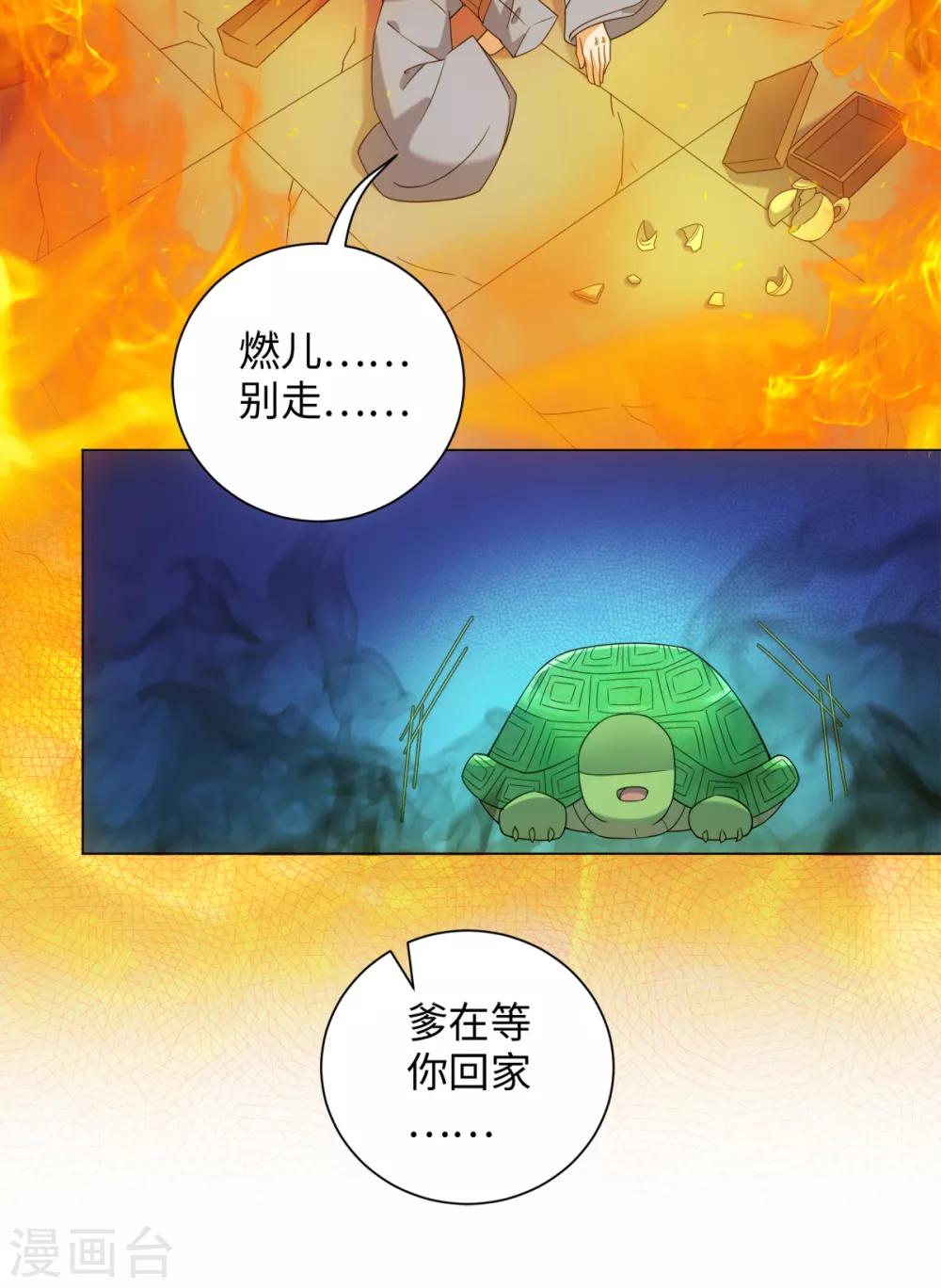 今天也没变成人韩漫全集-第79话 我绿我自己无删减无遮挡章节图片 