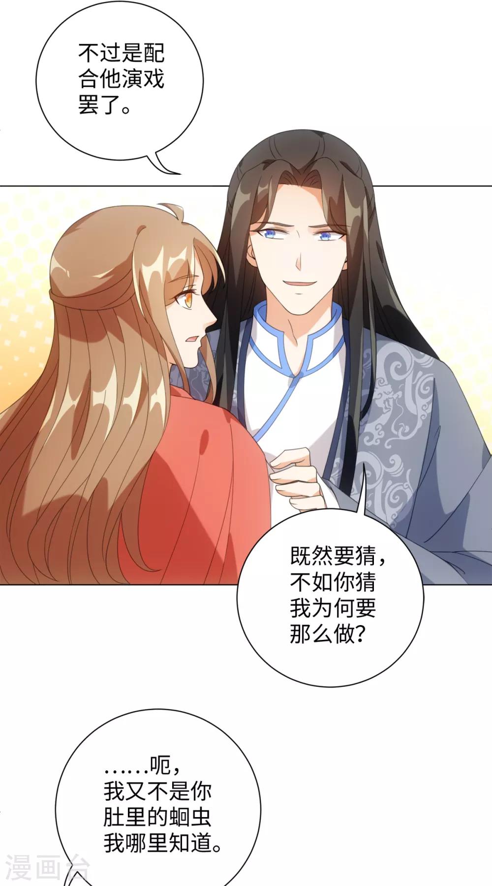 今天也没变成人韩漫全集-第80话 你有什么怕我看到无删减无遮挡章节图片 