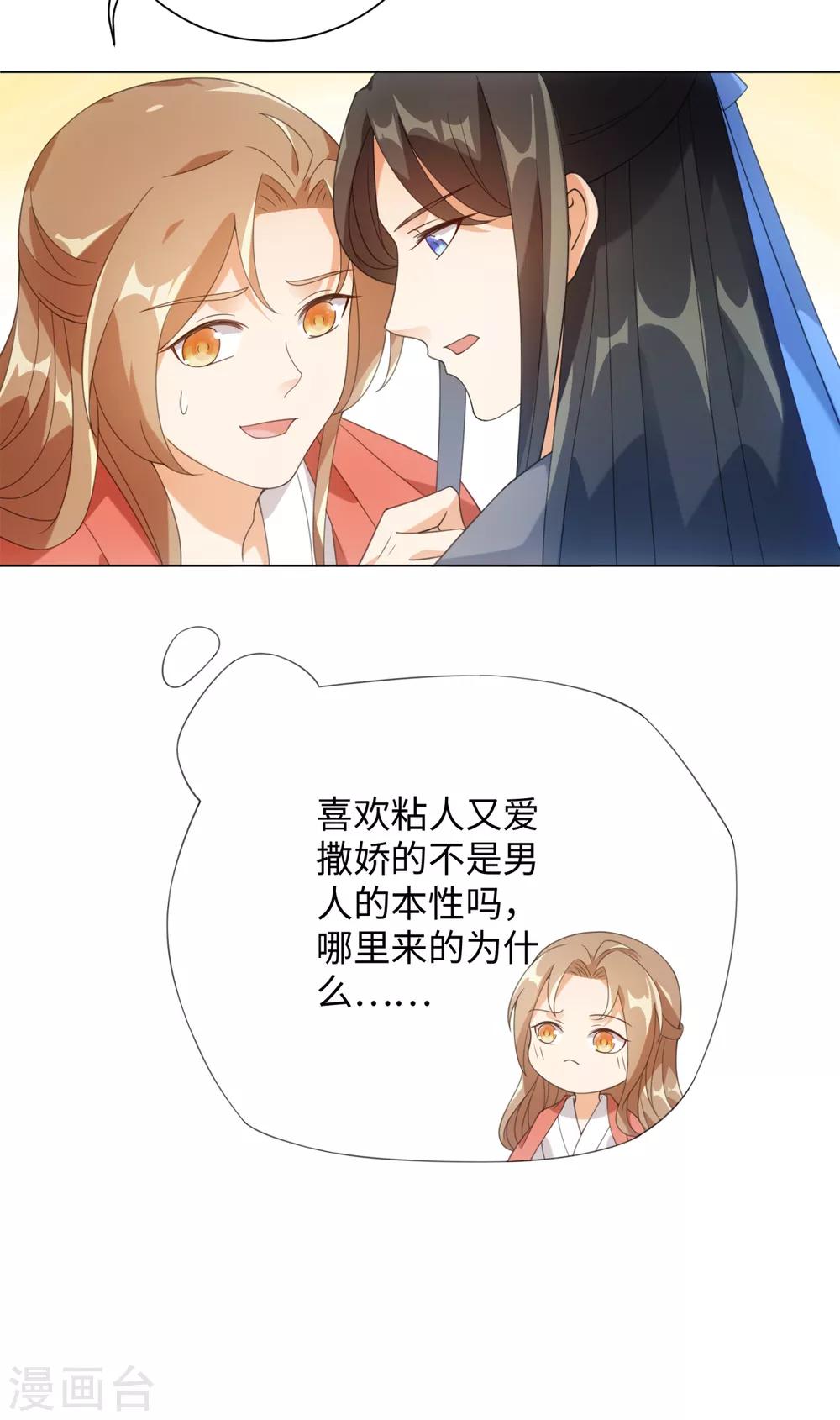 今天也没变成人韩漫全集-第80话 你有什么怕我看到无删减无遮挡章节图片 