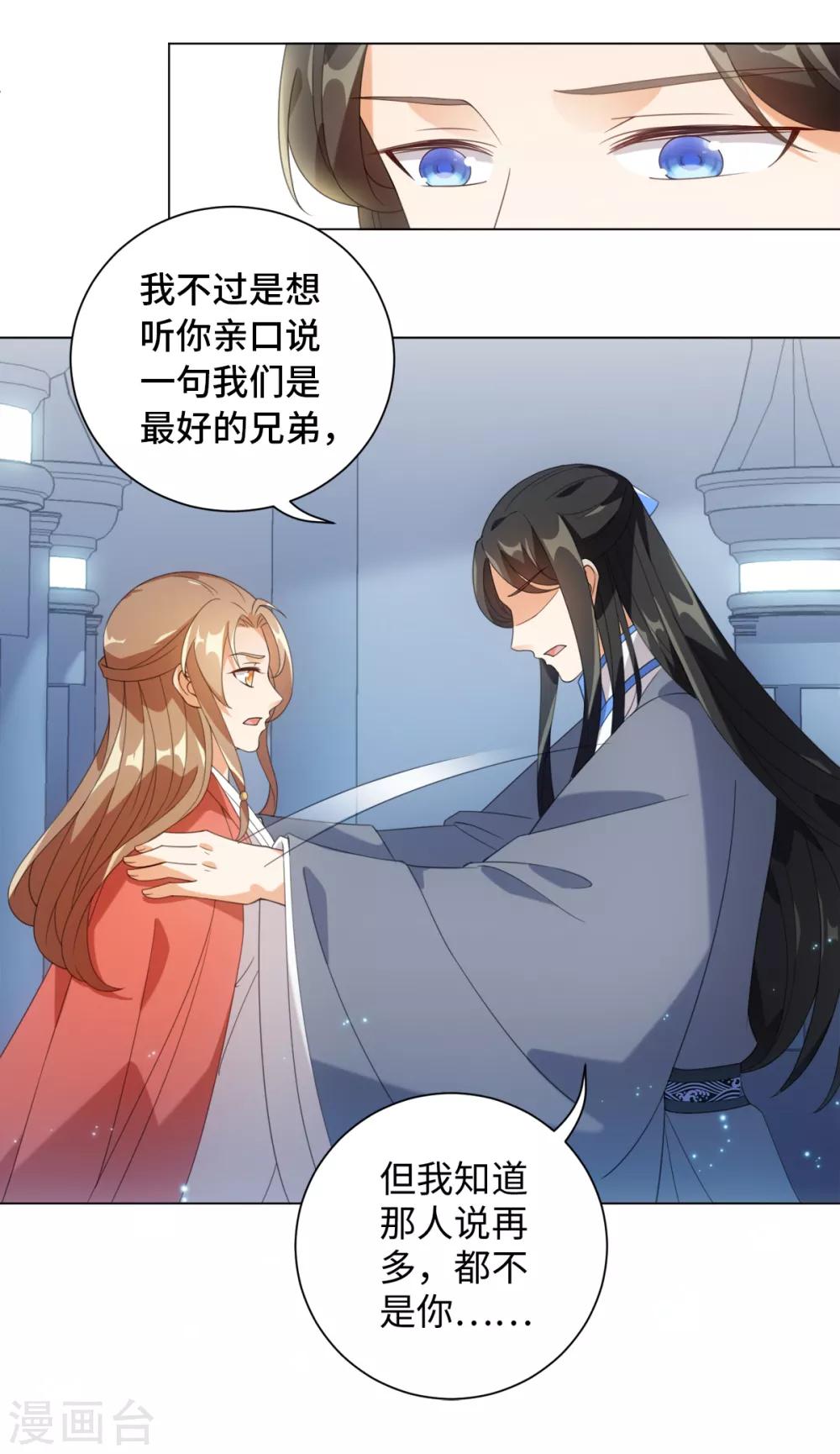 今天也没变成人韩漫全集-第80话 你有什么怕我看到无删减无遮挡章节图片 