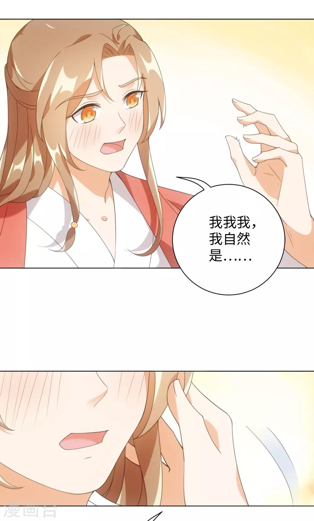 今天也没变成人韩漫全集-第80话 你有什么怕我看到无删减无遮挡章节图片 
