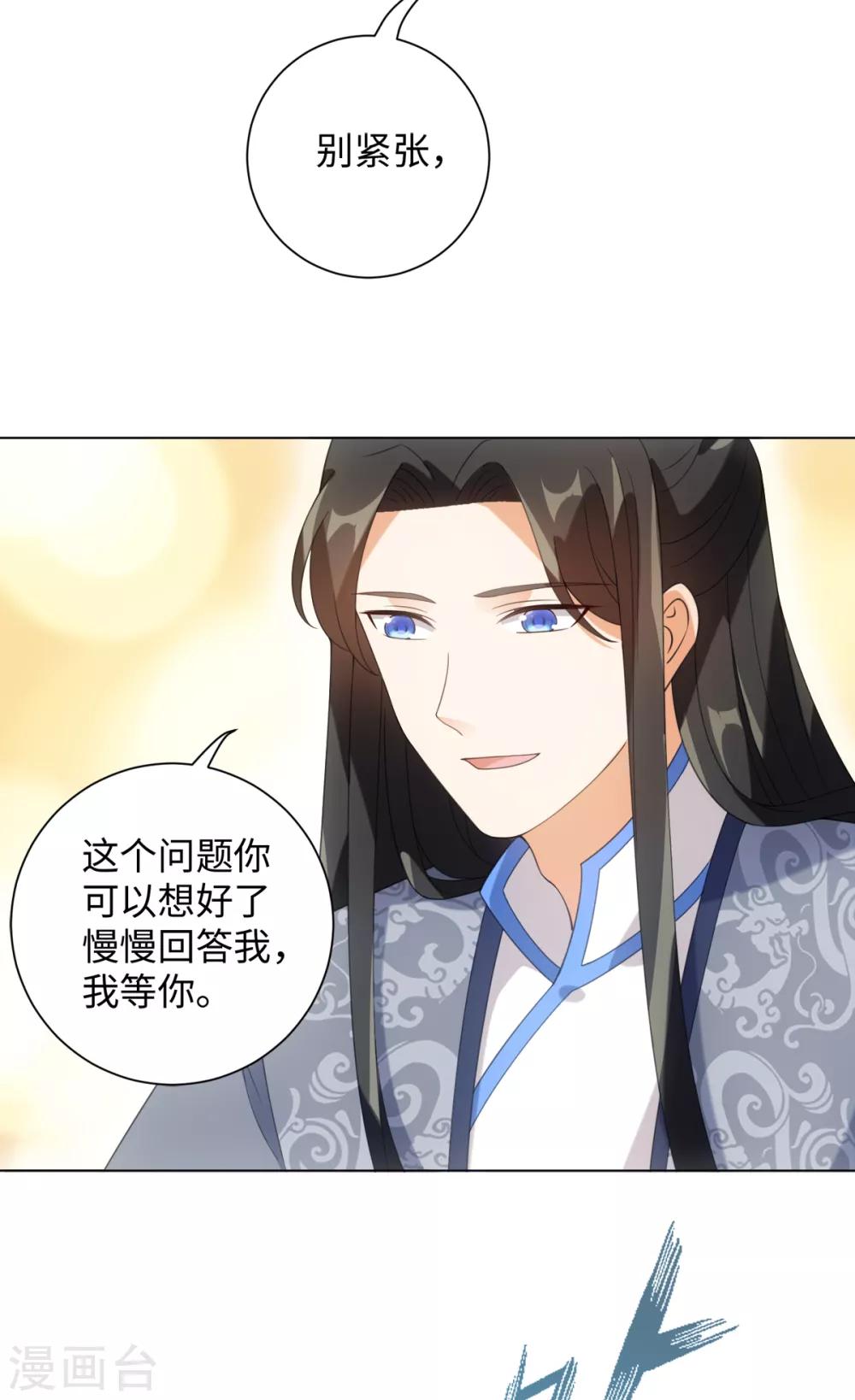 今天也没变成人韩漫全集-第80话 你有什么怕我看到无删减无遮挡章节图片 