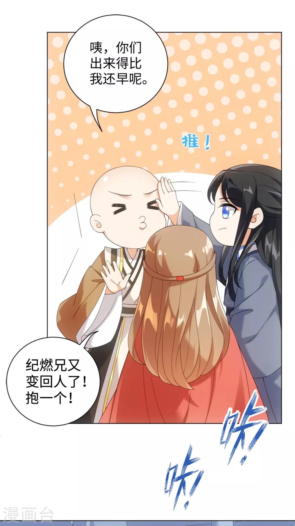 今天也没变成人韩漫全集-第80话 你有什么怕我看到无删减无遮挡章节图片 