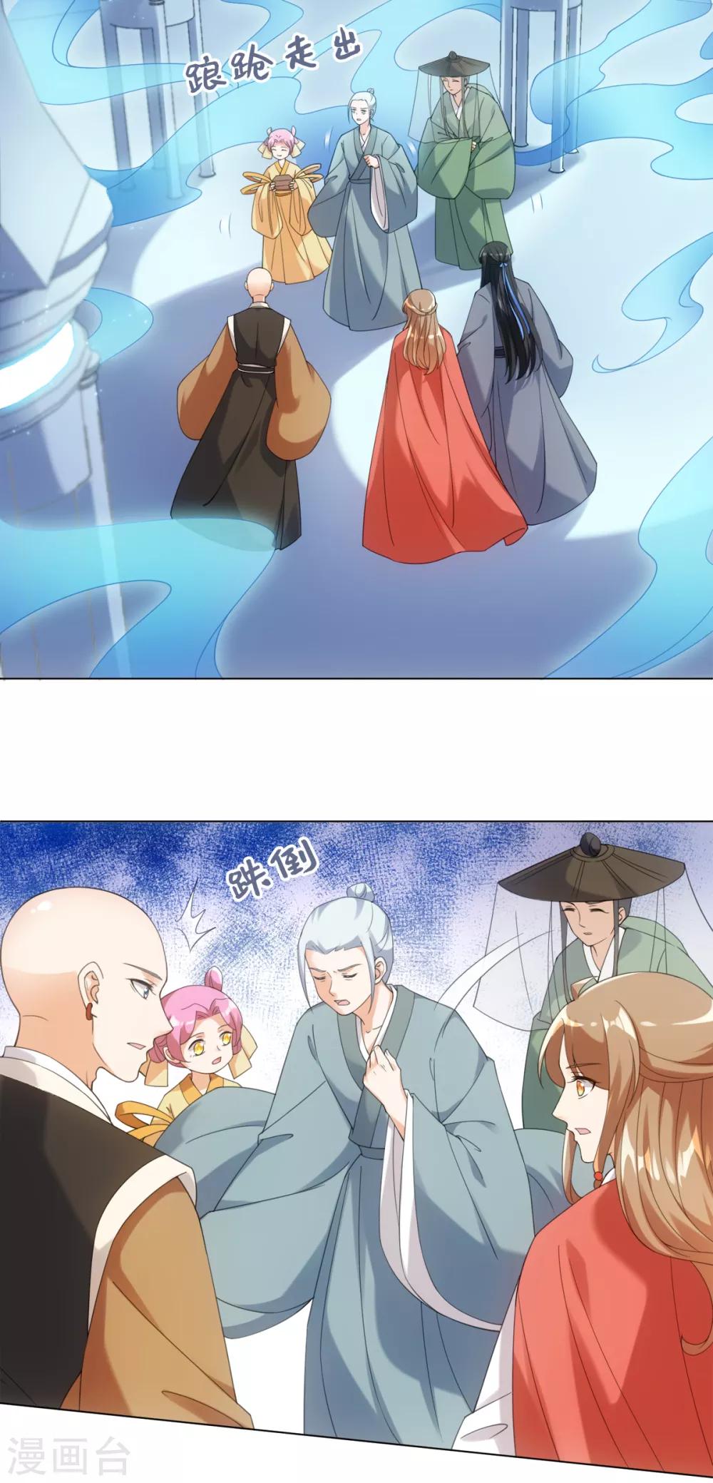 今天也没变成人韩漫全集-第80话 你有什么怕我看到无删减无遮挡章节图片 