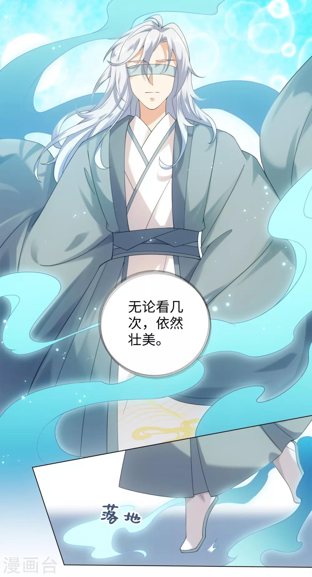 今天也没变成人韩漫全集-第80话 你有什么怕我看到无删减无遮挡章节图片 