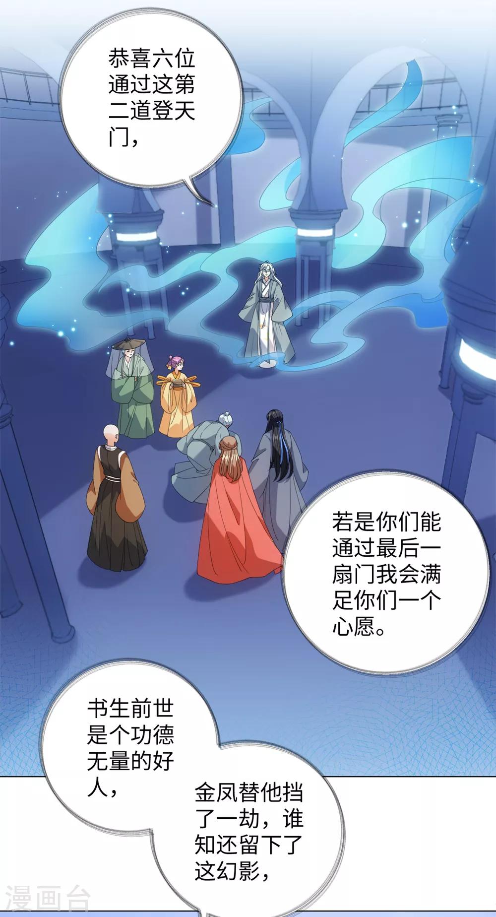 今天也没变成人韩漫全集-第80话 你有什么怕我看到无删减无遮挡章节图片 