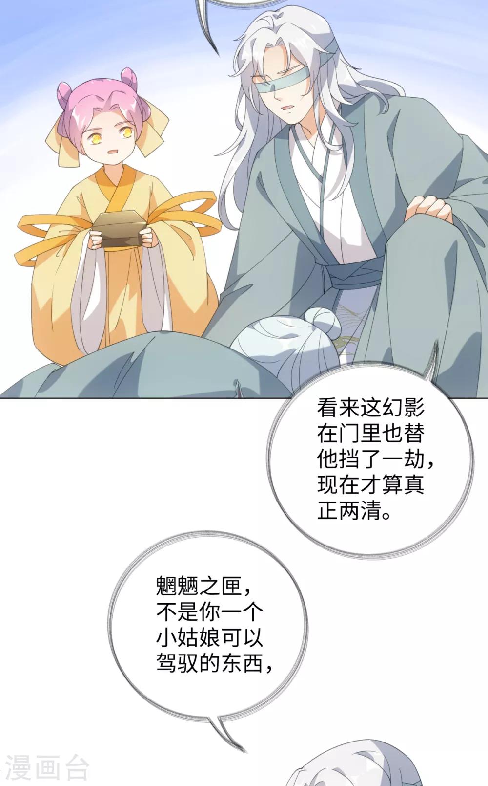 今天也没变成人韩漫全集-第80话 你有什么怕我看到无删减无遮挡章节图片 