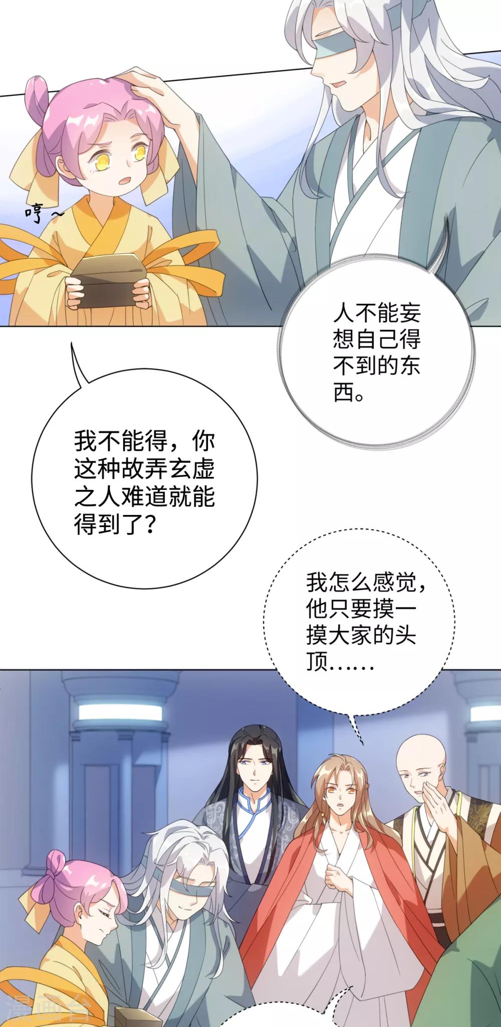 今天也没变成人韩漫全集-第80话 你有什么怕我看到无删减无遮挡章节图片 